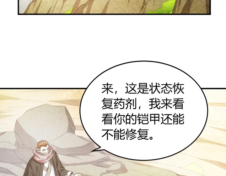 氪金玩家韩漫全集-第169话 智力挑战！无删减无遮挡章节图片 