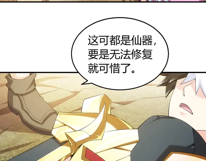 氪金玩家韩漫全集-第169话 智力挑战！无删减无遮挡章节图片 