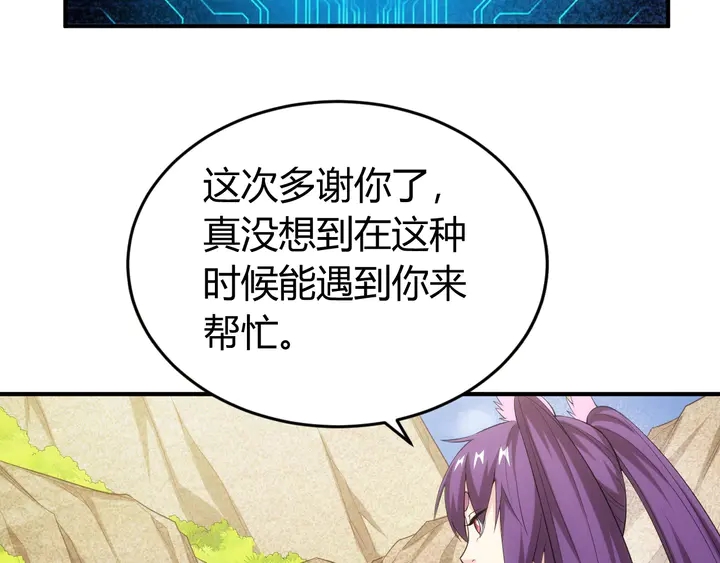 氪金玩家韩漫全集-第169话 智力挑战！无删减无遮挡章节图片 