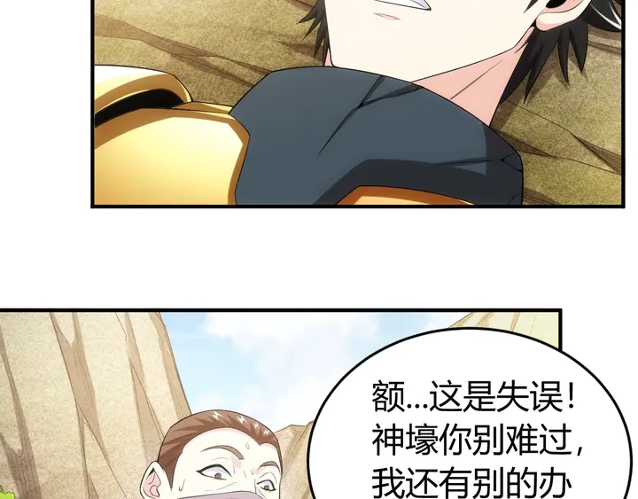氪金玩家韩漫全集-第169话 智力挑战！无删减无遮挡章节图片 