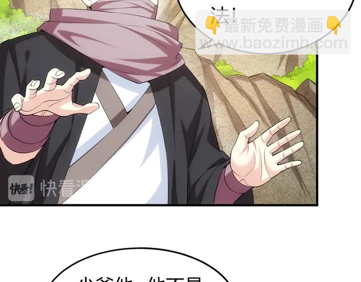 氪金玩家韩漫全集-第169话 智力挑战！无删减无遮挡章节图片 