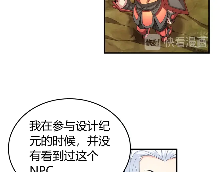 氪金玩家韩漫全集-第169话 智力挑战！无删减无遮挡章节图片 