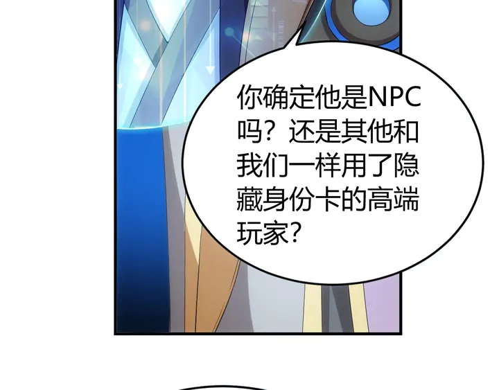 氪金玩家韩漫全集-第169话 智力挑战！无删减无遮挡章节图片 