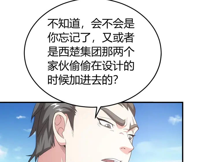 氪金玩家韩漫全集-第169话 智力挑战！无删减无遮挡章节图片 