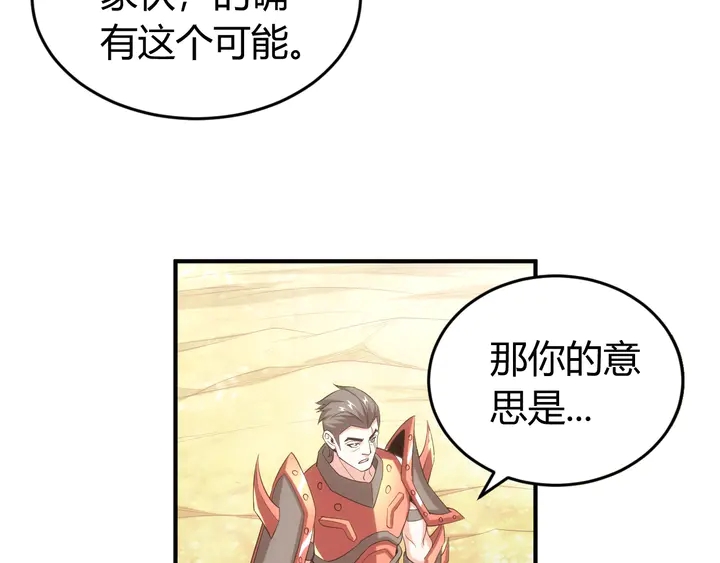 氪金玩家韩漫全集-第169话 智力挑战！无删减无遮挡章节图片 
