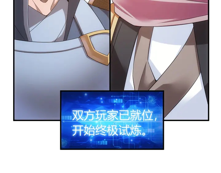 氪金玩家韩漫全集-第169话 智力挑战！无删减无遮挡章节图片 