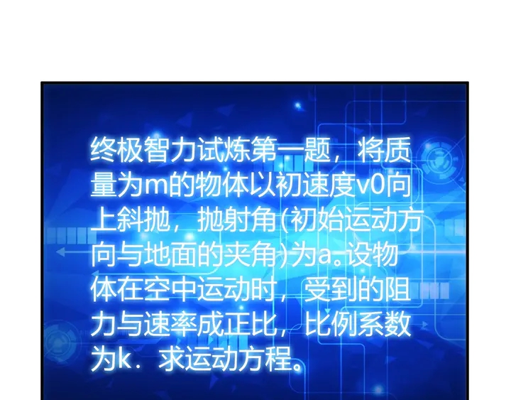 氪金玩家韩漫全集-第169话 智力挑战！无删减无遮挡章节图片 