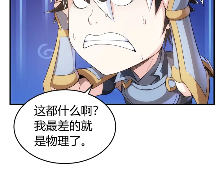 氪金玩家韩漫全集-第169话 智力挑战！无删减无遮挡章节图片 