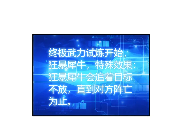 氪金玩家韩漫全集-第169话 智力挑战！无删减无遮挡章节图片 
