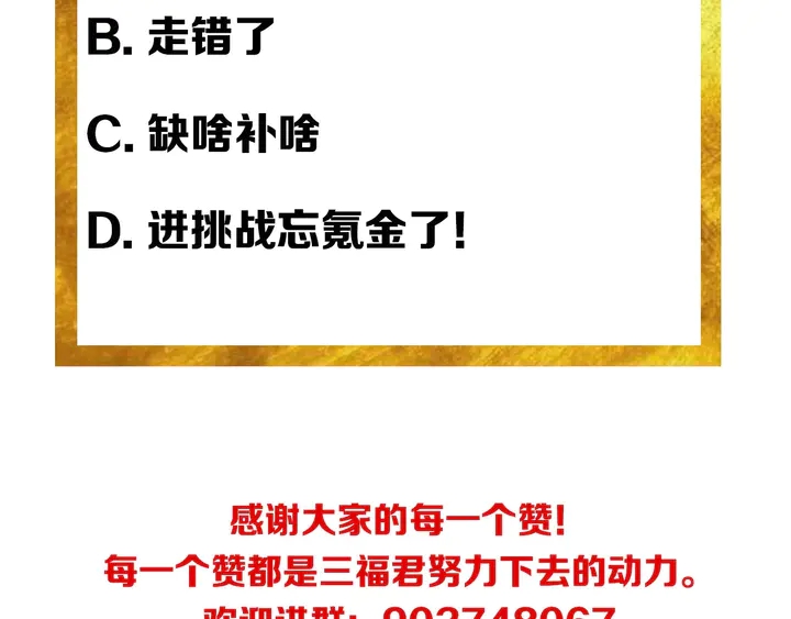氪金玩家韩漫全集-第169话 智力挑战！无删减无遮挡章节图片 