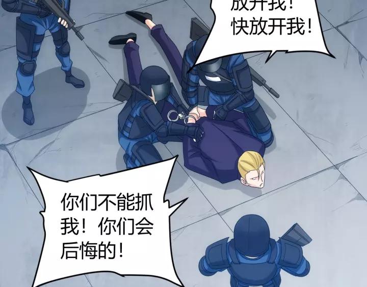 氪金玩家韩漫全集-第133话 釜底抽薪无删减无遮挡章节图片 