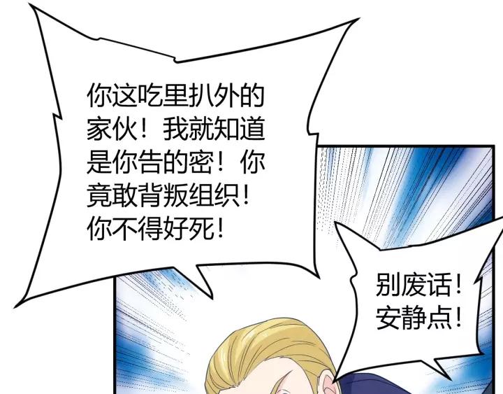 氪金玩家韩漫全集-第133话 釜底抽薪无删减无遮挡章节图片 
