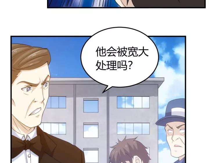 氪金玩家韩漫全集-第133话 釜底抽薪无删减无遮挡章节图片 