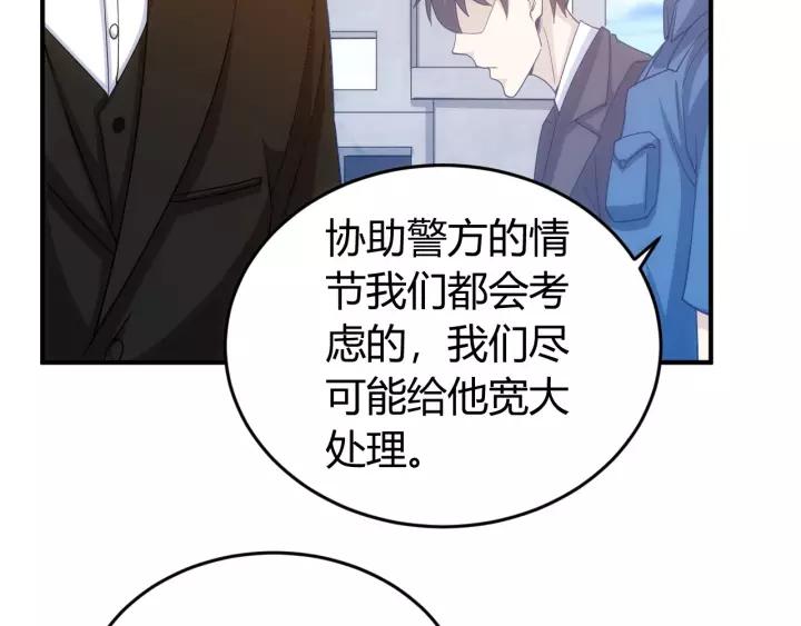 氪金玩家韩漫全集-第133话 釜底抽薪无删减无遮挡章节图片 
