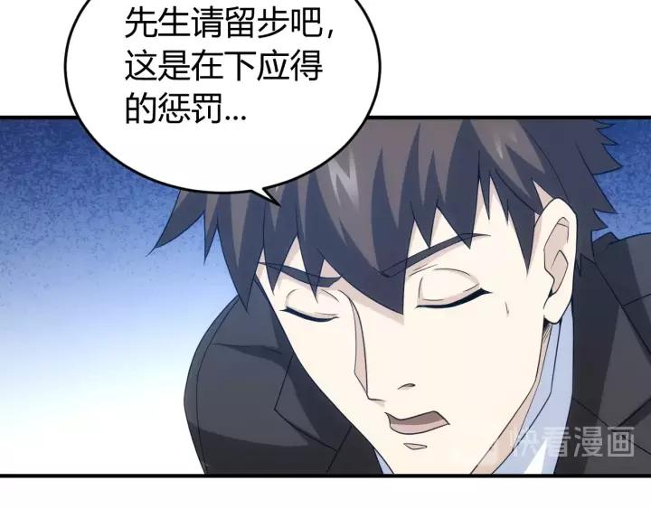 氪金玩家韩漫全集-第133话 釜底抽薪无删减无遮挡章节图片 
