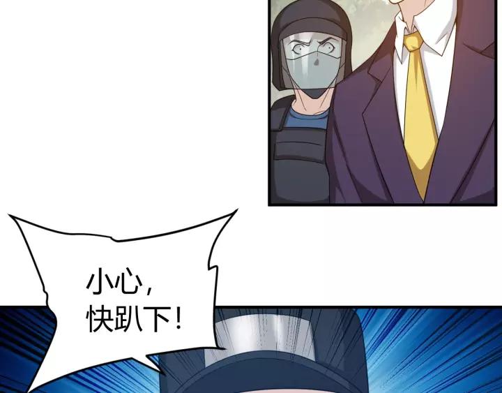 氪金玩家韩漫全集-第133话 釜底抽薪无删减无遮挡章节图片 