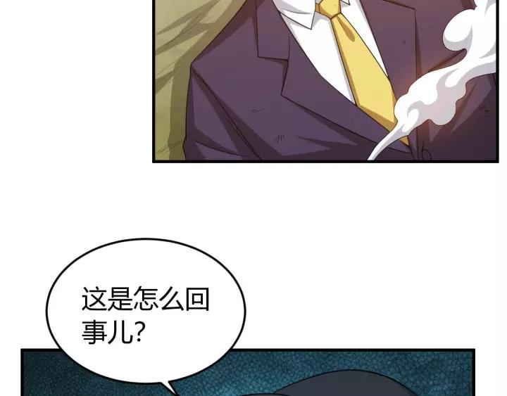 氪金玩家韩漫全集-第133话 釜底抽薪无删减无遮挡章节图片 