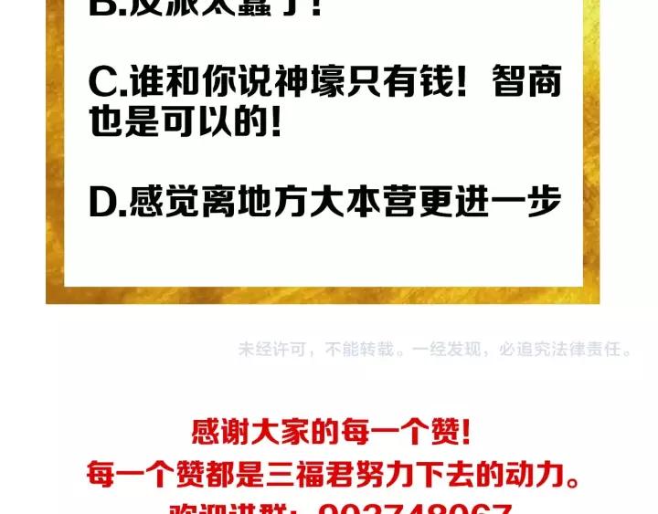 氪金玩家韩漫全集-第133话 釜底抽薪无删减无遮挡章节图片 