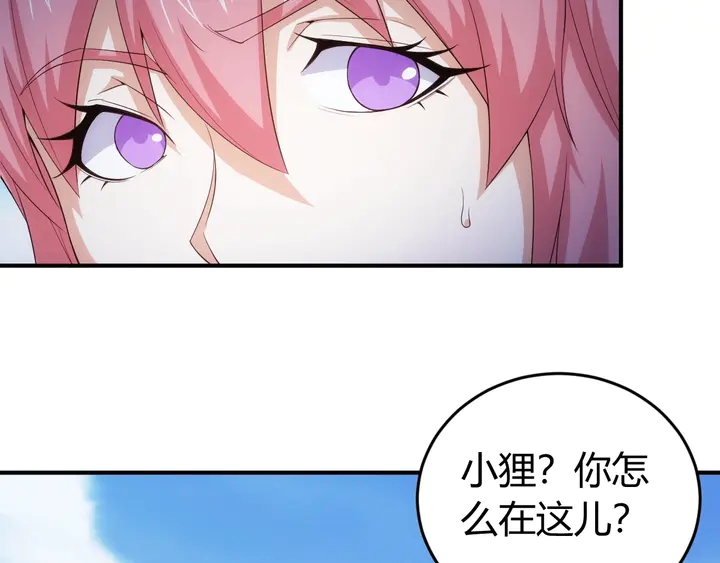 氪金玩家韩漫全集-第133话 釜底抽薪无删减无遮挡章节图片 