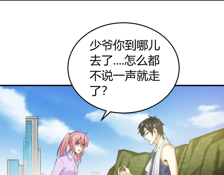 氪金玩家韩漫全集-第133话 釜底抽薪无删减无遮挡章节图片 