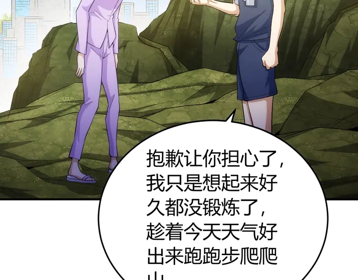 氪金玩家韩漫全集-第133话 釜底抽薪无删减无遮挡章节图片 