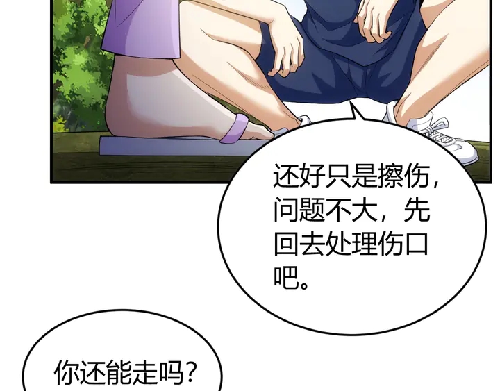 氪金玩家韩漫全集-第133话 釜底抽薪无删减无遮挡章节图片 