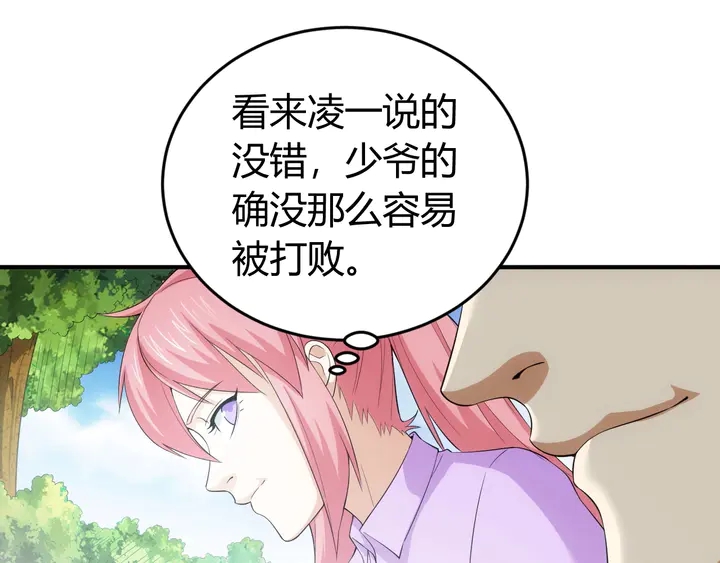 氪金玩家韩漫全集-第133话 釜底抽薪无删减无遮挡章节图片 
