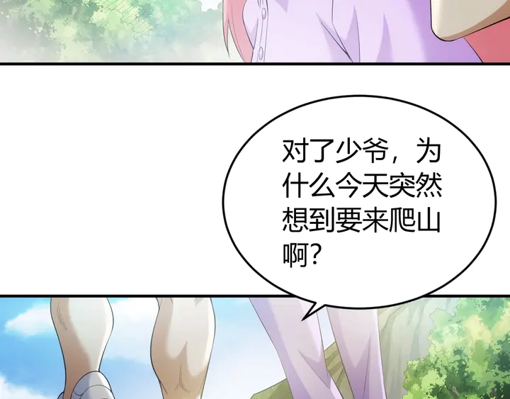 氪金玩家韩漫全集-第133话 釜底抽薪无删减无遮挡章节图片 