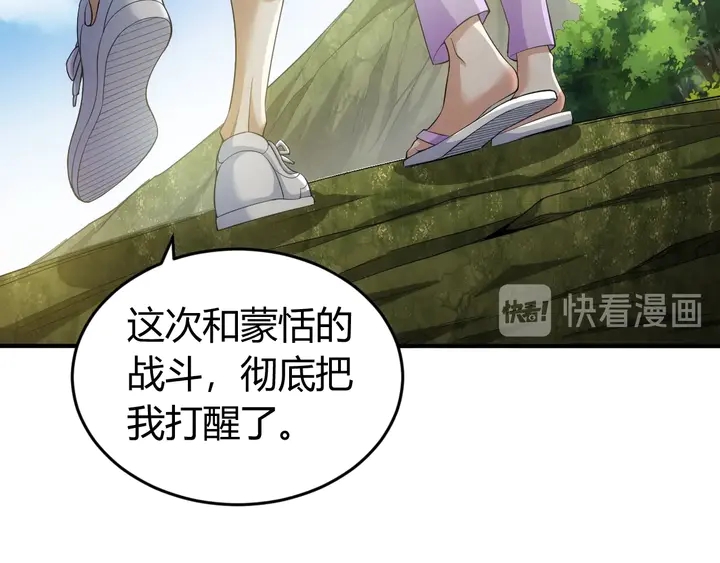 氪金玩家韩漫全集-第133话 釜底抽薪无删减无遮挡章节图片 
