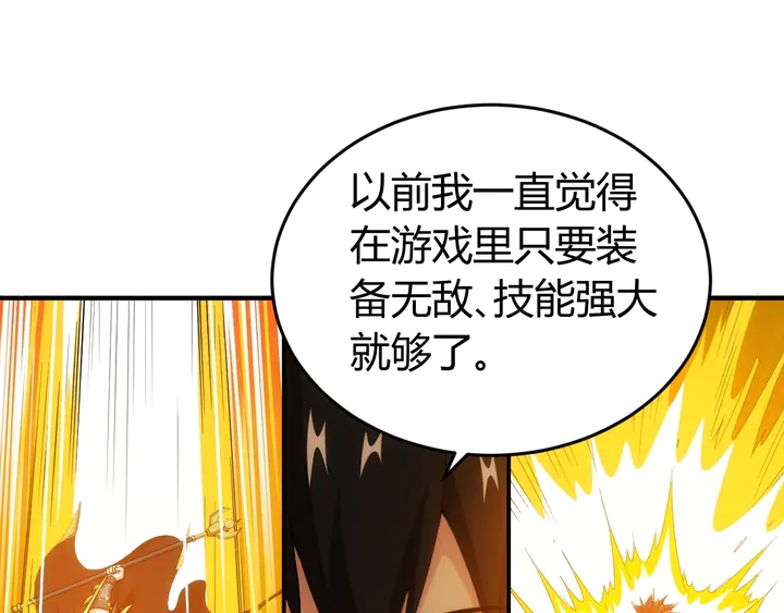 氪金玩家韩漫全集-第133话 釜底抽薪无删减无遮挡章节图片 