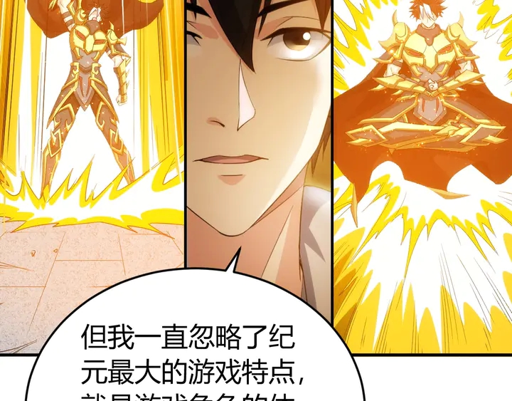 氪金玩家韩漫全集-第133话 釜底抽薪无删减无遮挡章节图片 