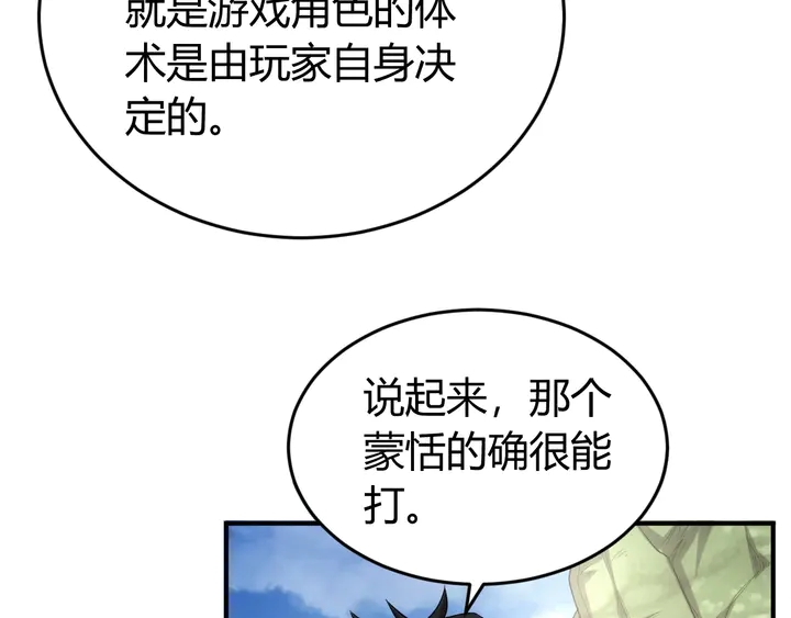 氪金玩家韩漫全集-第133话 釜底抽薪无删减无遮挡章节图片 