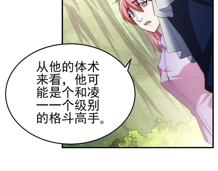 氪金玩家韩漫全集-第133话 釜底抽薪无删减无遮挡章节图片 