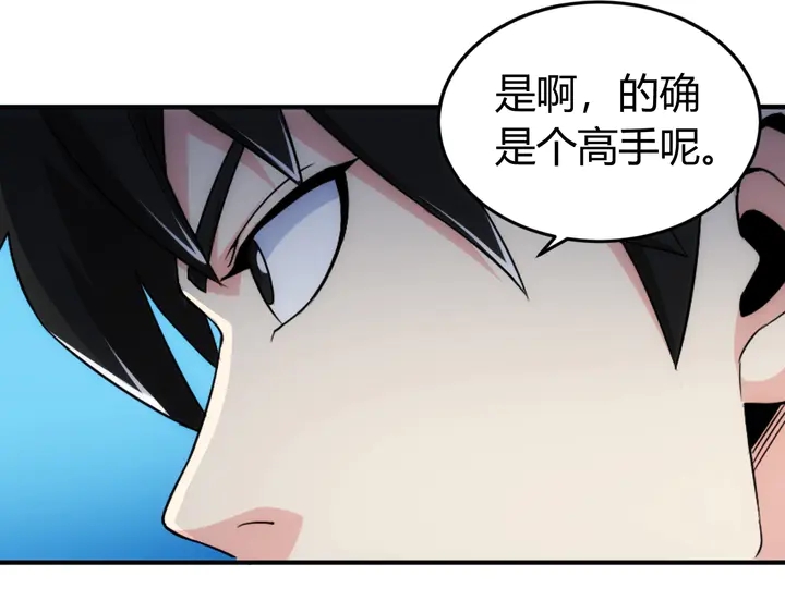 氪金玩家韩漫全集-第133话 釜底抽薪无删减无遮挡章节图片 