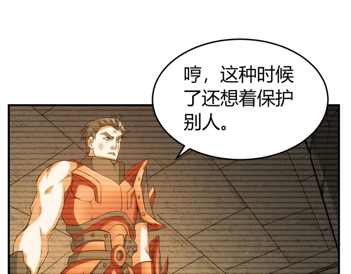 氪金玩家韩漫全集-第133话 釜底抽薪无删减无遮挡章节图片 