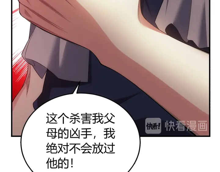 氪金玩家韩漫全集-第133话 釜底抽薪无删减无遮挡章节图片 