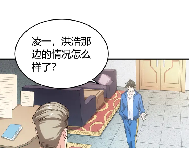 氪金玩家韩漫全集-第133话 釜底抽薪无删减无遮挡章节图片 