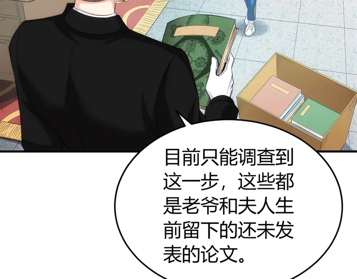 氪金玩家韩漫全集-第133话 釜底抽薪无删减无遮挡章节图片 