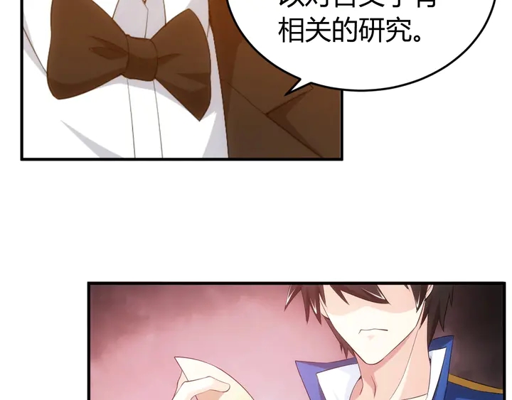 氪金玩家韩漫全集-第133话 釜底抽薪无删减无遮挡章节图片 