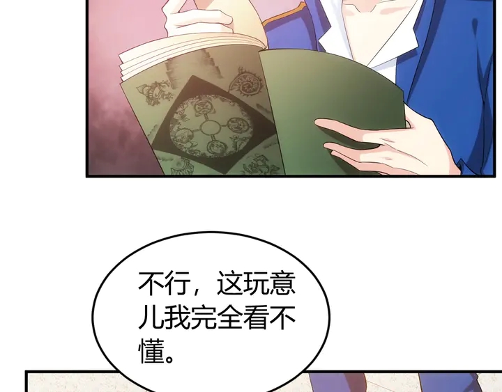 氪金玩家韩漫全集-第133话 釜底抽薪无删减无遮挡章节图片 