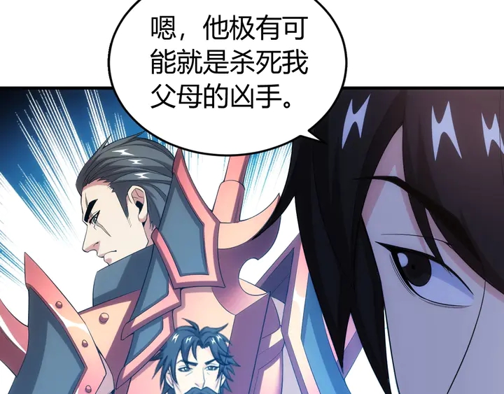氪金玩家韩漫全集-第133话 釜底抽薪无删减无遮挡章节图片 