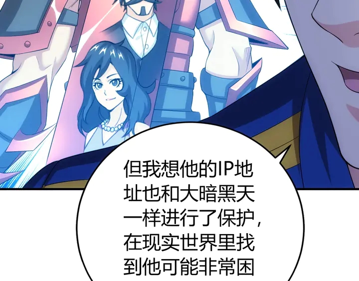 氪金玩家韩漫全集-第133话 釜底抽薪无删减无遮挡章节图片 