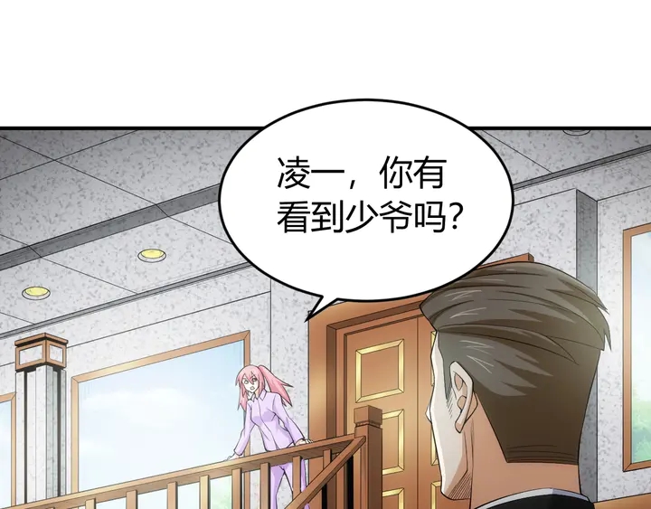 氪金玩家韩漫全集-第133话 釜底抽薪无删减无遮挡章节图片 