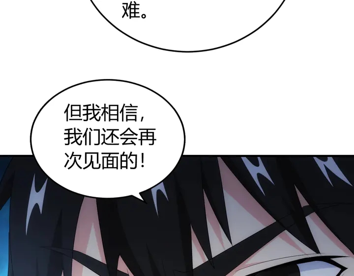 氪金玩家韩漫全集-第133话 釜底抽薪无删减无遮挡章节图片 