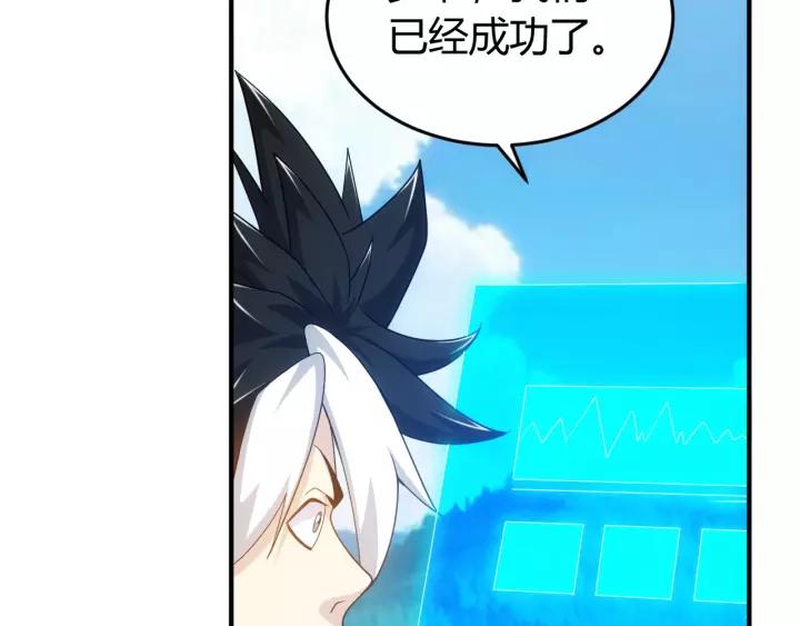 氪金玩家韩漫全集-第133话 釜底抽薪无删减无遮挡章节图片 