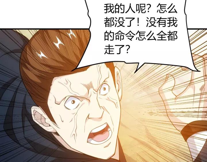 氪金玩家韩漫全集-第133话 釜底抽薪无删减无遮挡章节图片 