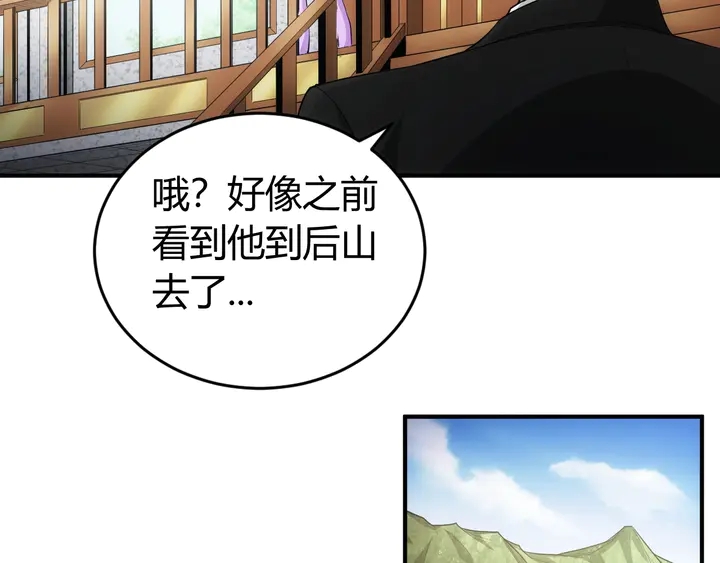 氪金玩家韩漫全集-第133话 釜底抽薪无删减无遮挡章节图片 