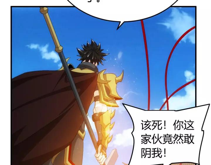 氪金玩家韩漫全集-第133话 釜底抽薪无删减无遮挡章节图片 