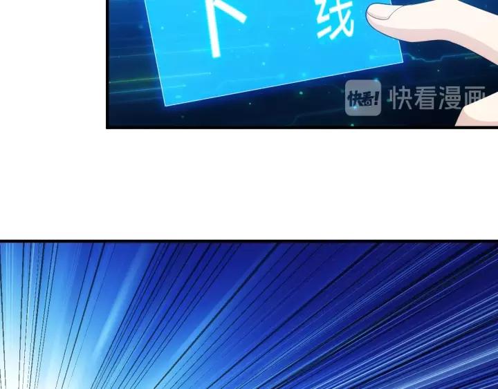氪金玩家韩漫全集-第133话 釜底抽薪无删减无遮挡章节图片 