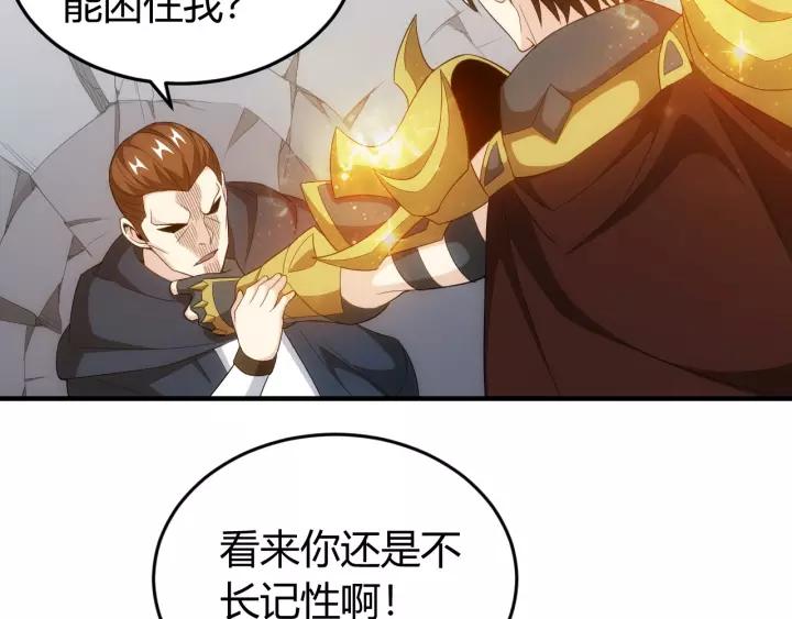 氪金玩家韩漫全集-第133话 釜底抽薪无删减无遮挡章节图片 